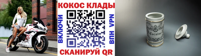 Cocaine VHQ Семилуки