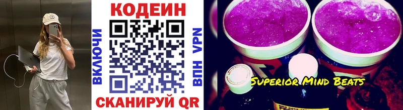 Codein Purple Drank Семилуки
