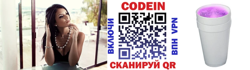 гидра рабочий сайт  Семилуки  Codein Purple Drank 