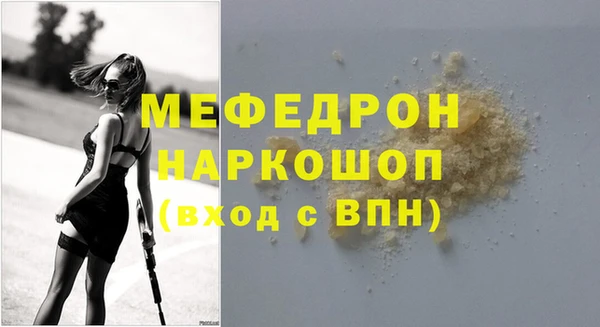 мефедрон мука Арсеньев