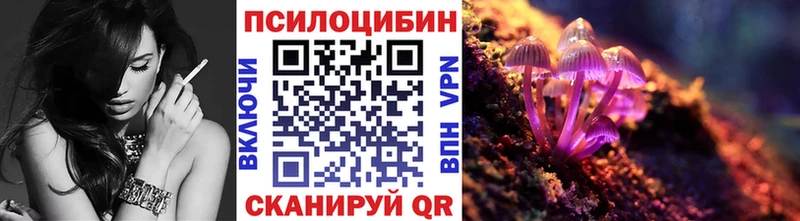 Галлюциногенные грибы Magic Shrooms Семилуки